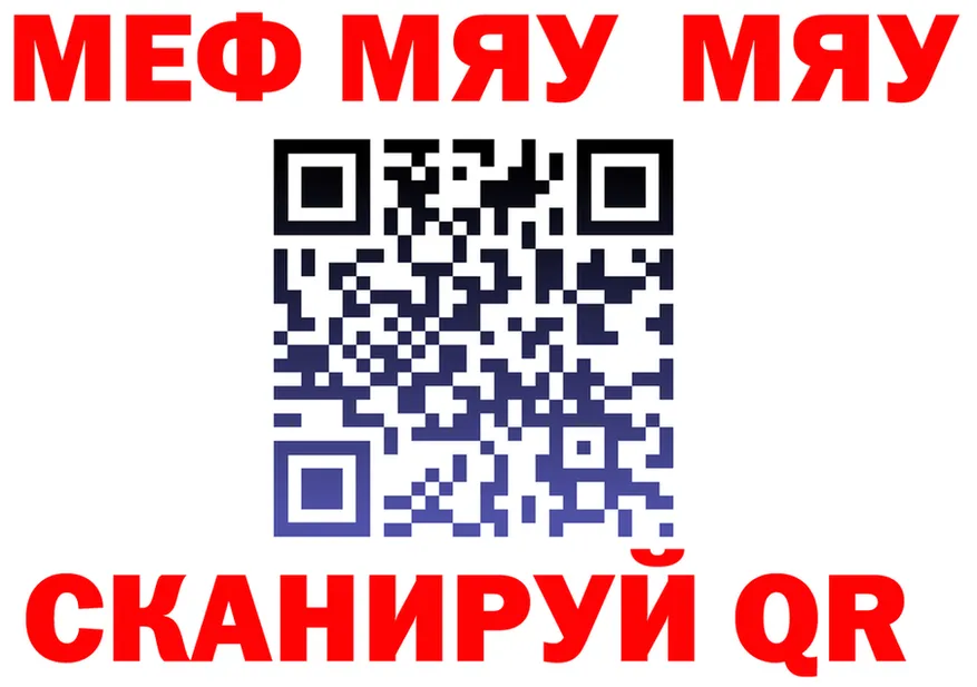 МЯУ-МЯУ mephedrone ссылка shop KRAKEN Нестеров